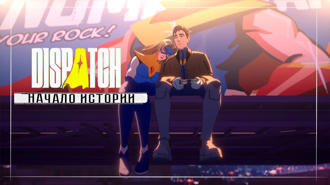 Dispatch / Прохождение #1 смотреть онлайн