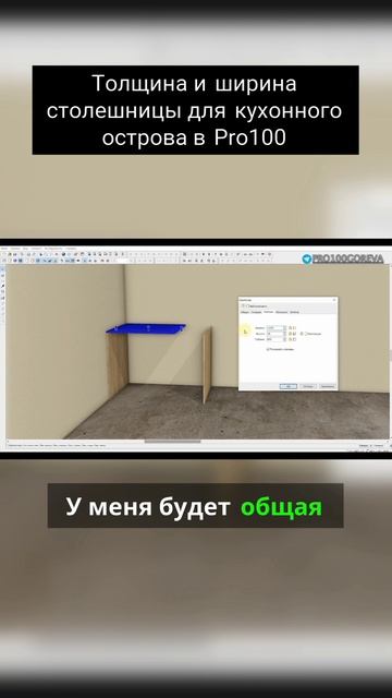 Толщина и ширина столешницы смотреть онлайн