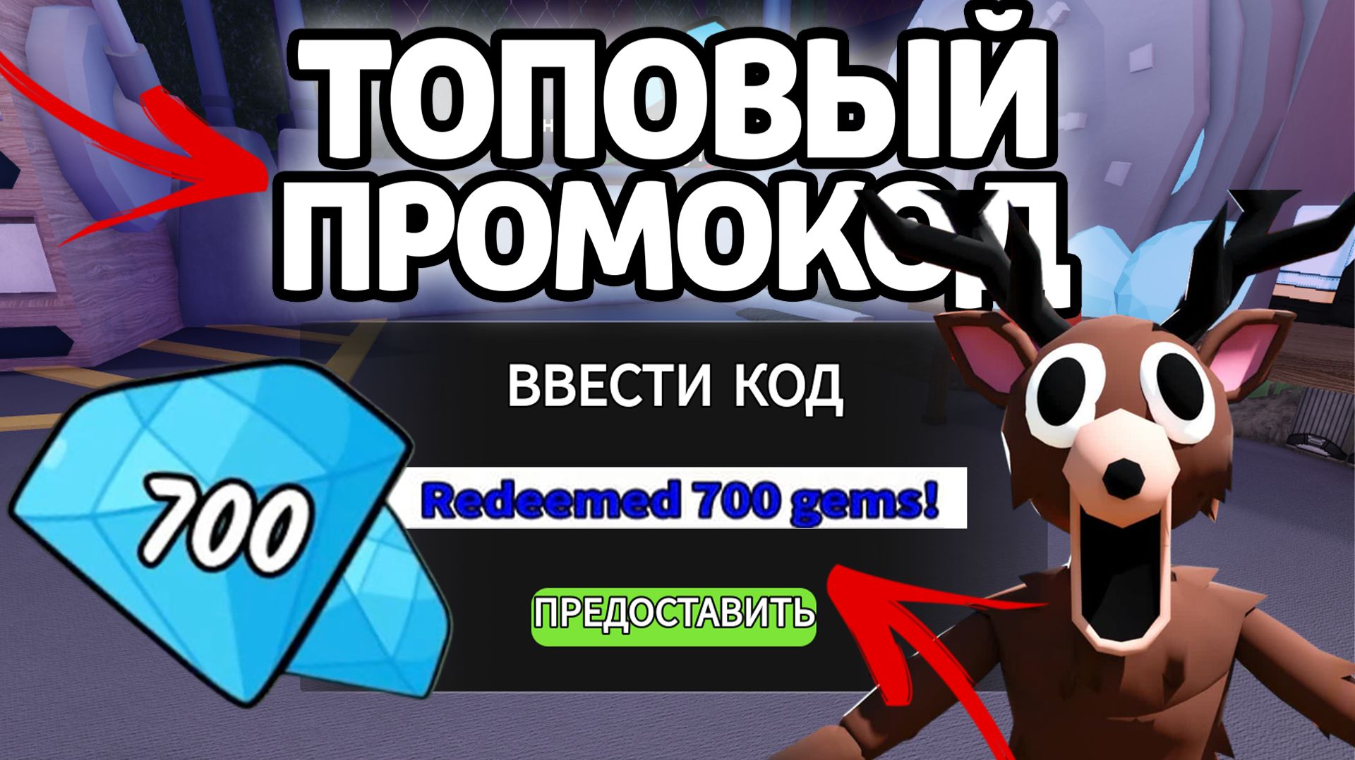 ТОПОВЫЙ ПРОМОКОД! НОВЫЕ РАБОЧИЕ ПРОМОКОДЫ НА ГЕМЫ И КЛАССЫ В 99 НОЧЕЙ В ЛЕСУ! смотреть онлайн