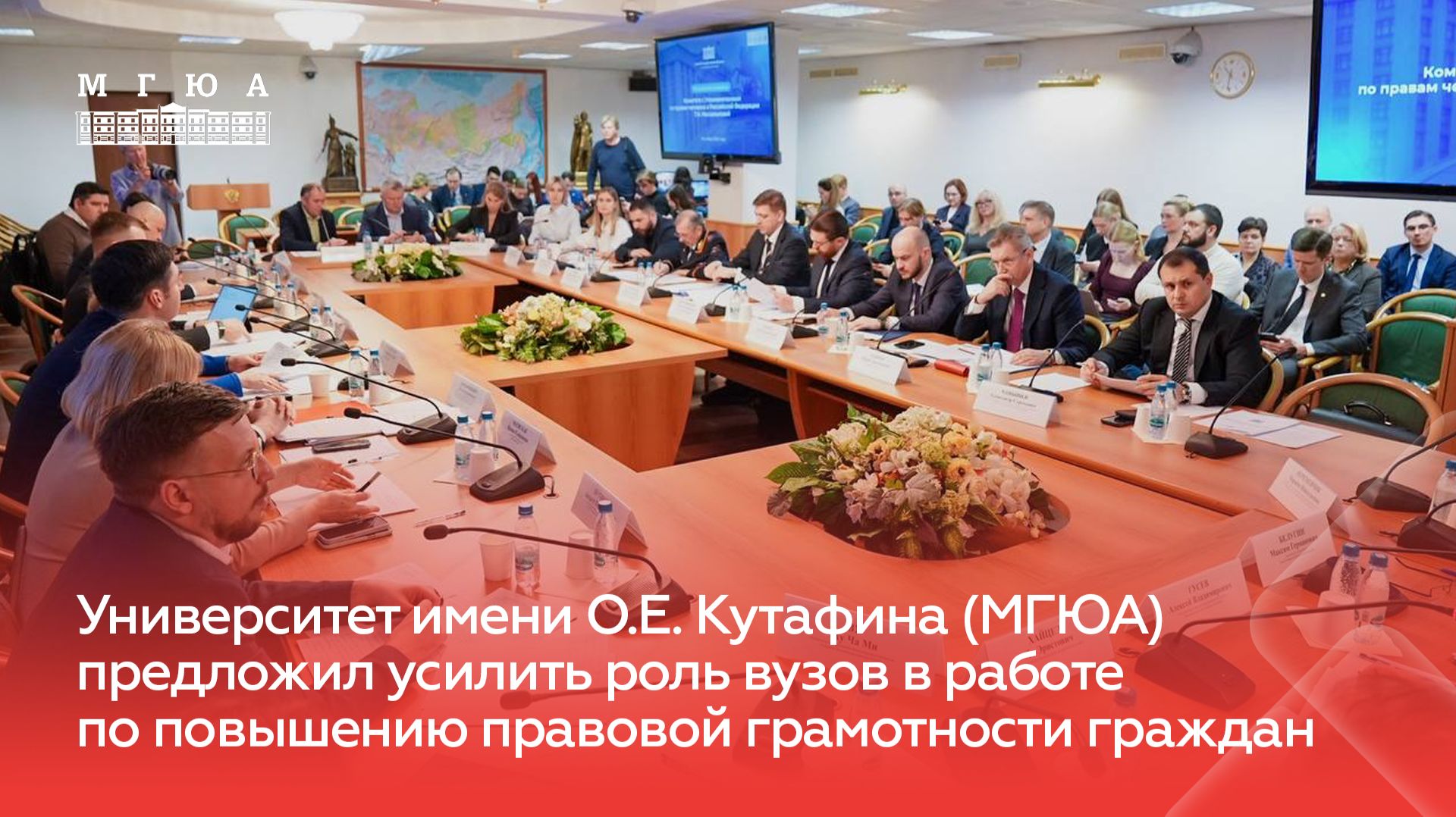 Предложено усилить роль вузов в работе по повышению правовой грамотности граждан смотреть онлайн