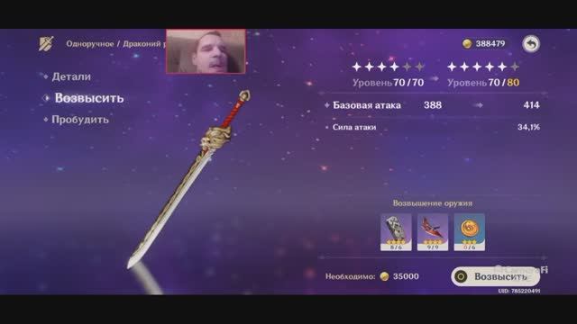 ПОВЫШАЕМ УРОВЕНЬ ОРУЖИЯ ДРАКОНИЙ РЫК до 80 УРОВНЯ Genshin Impact Квест смотреть онлайн