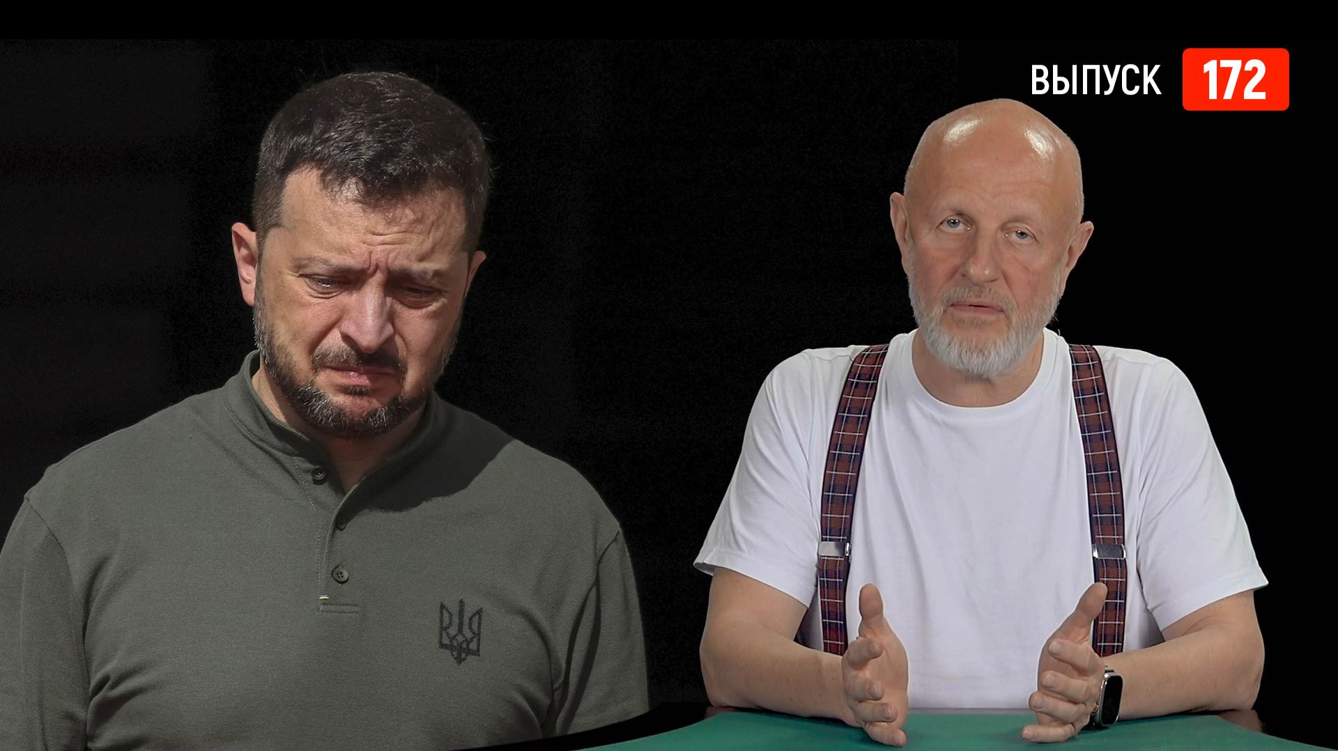 Goblin News 172: снова коррупция, братские народы, волшебный футбол смотреть онлайн