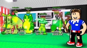 Я КУПИЛ НОВЫХ РАДИОАКТИВНЫХ БРЕЙНРОТОВ В РОБЛОКС