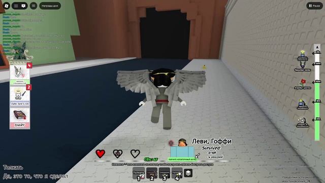 Я ангел хранитель