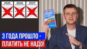 Когда можно не платить по кредиту? Срок исковой давности 3 года — разбор с примерами 2025