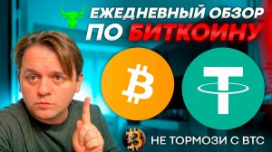 🟩🟥 ЦЕНЫ СЕЙЧАС, НИЖЕ ЧЕМ У 99% ИНВЕСТОРОВ!!! ОШИБКА ПОКУПАТЬ??!! #BTC #USDT #USD1