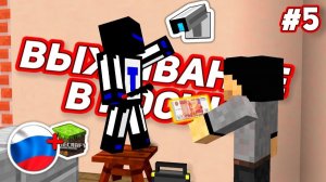 Как я заработал на установке камер видеонаблюдения 6 000 рублей - Выживание в России #5