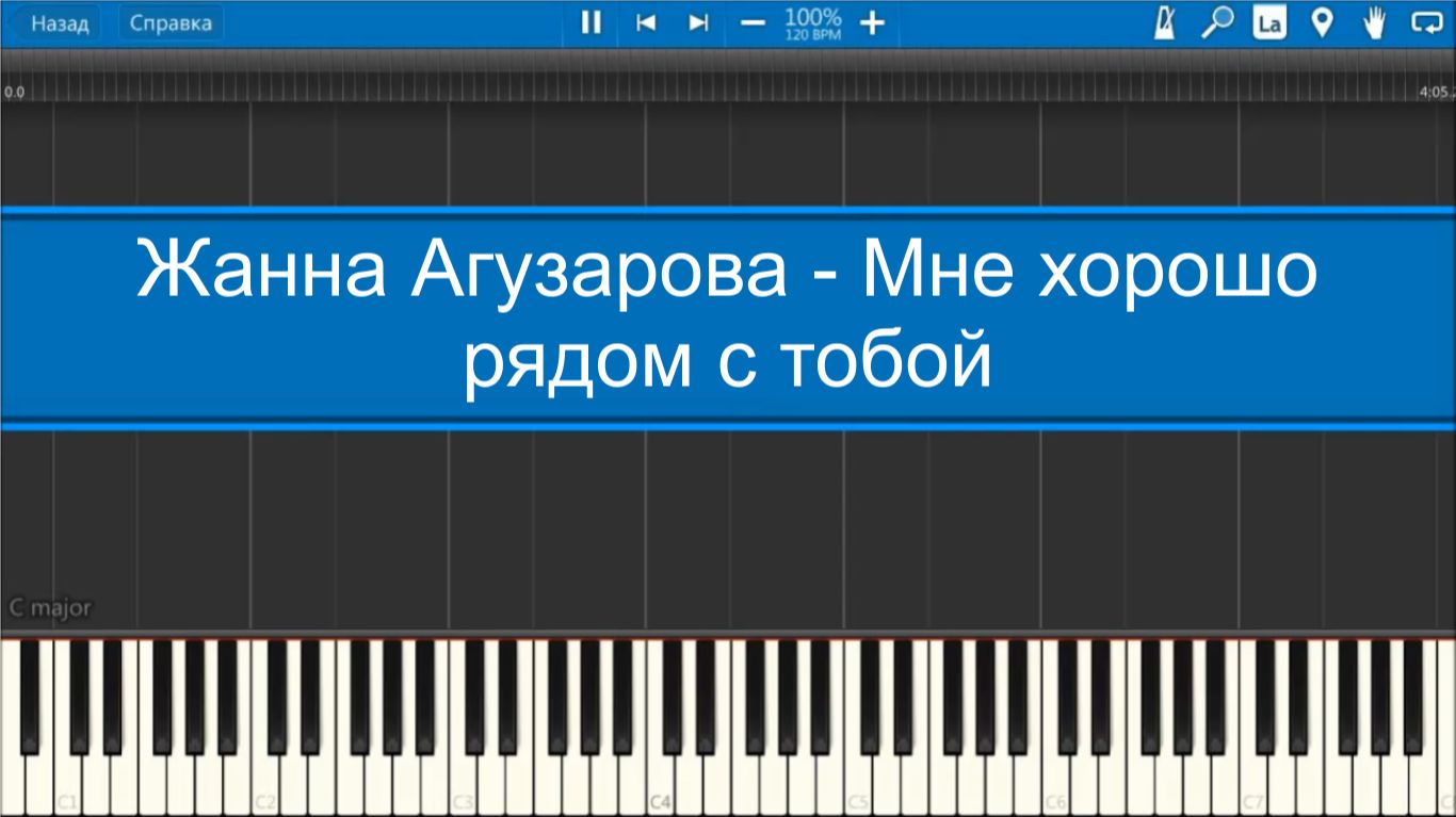 Жанна Агузарова - Мне хорошо рядом с тобой (midi)