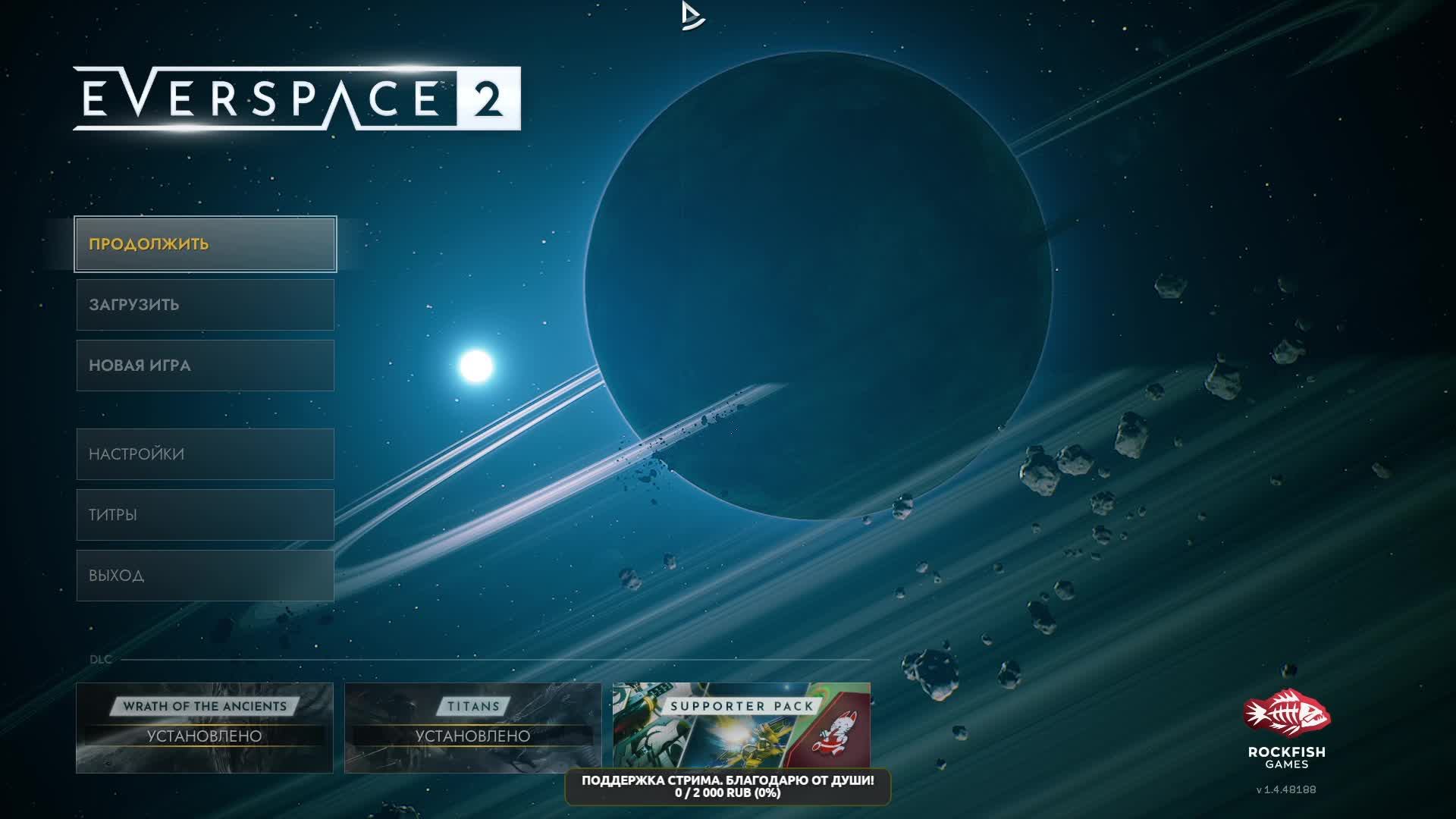 Everspace 2. И снится нам не рокот космодрома... смотреть онлайн