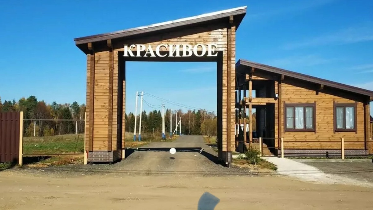 Коттеджный посёлок КРАСИВОЕ! смотреть онлайн