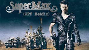 ZPP - Макс, ты просто - СУПЕР! (deep-house)