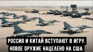 Венесуэла становится новым фронтом борьбы с США!  - Китай и Россия вступают в игру.
