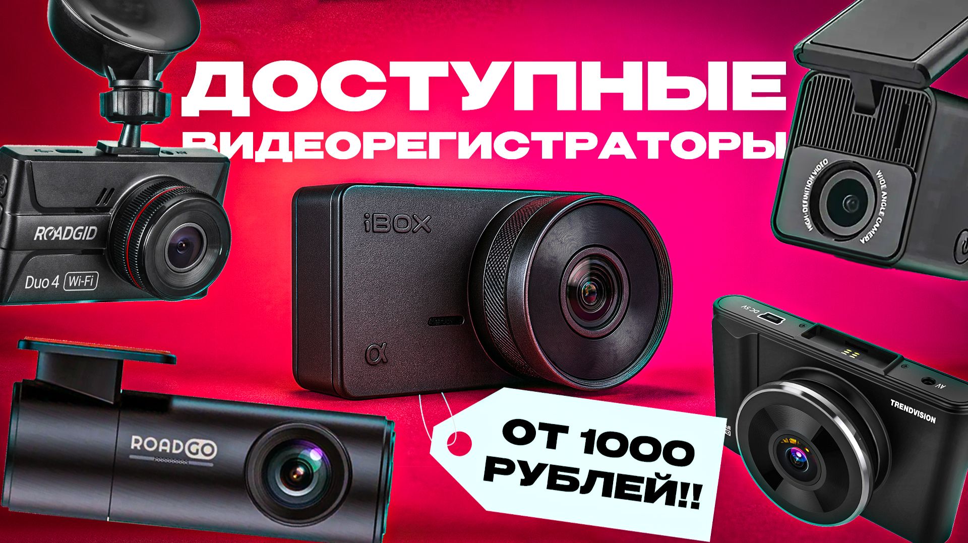 ТОП САМЫХ ДЕШЕВЫХ, НО КАЧЕСТВЕННЫХ РЕГИСТРАТОРОВ смотреть онлайн