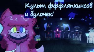 Встреча и интересные моменты в Hindsight TS