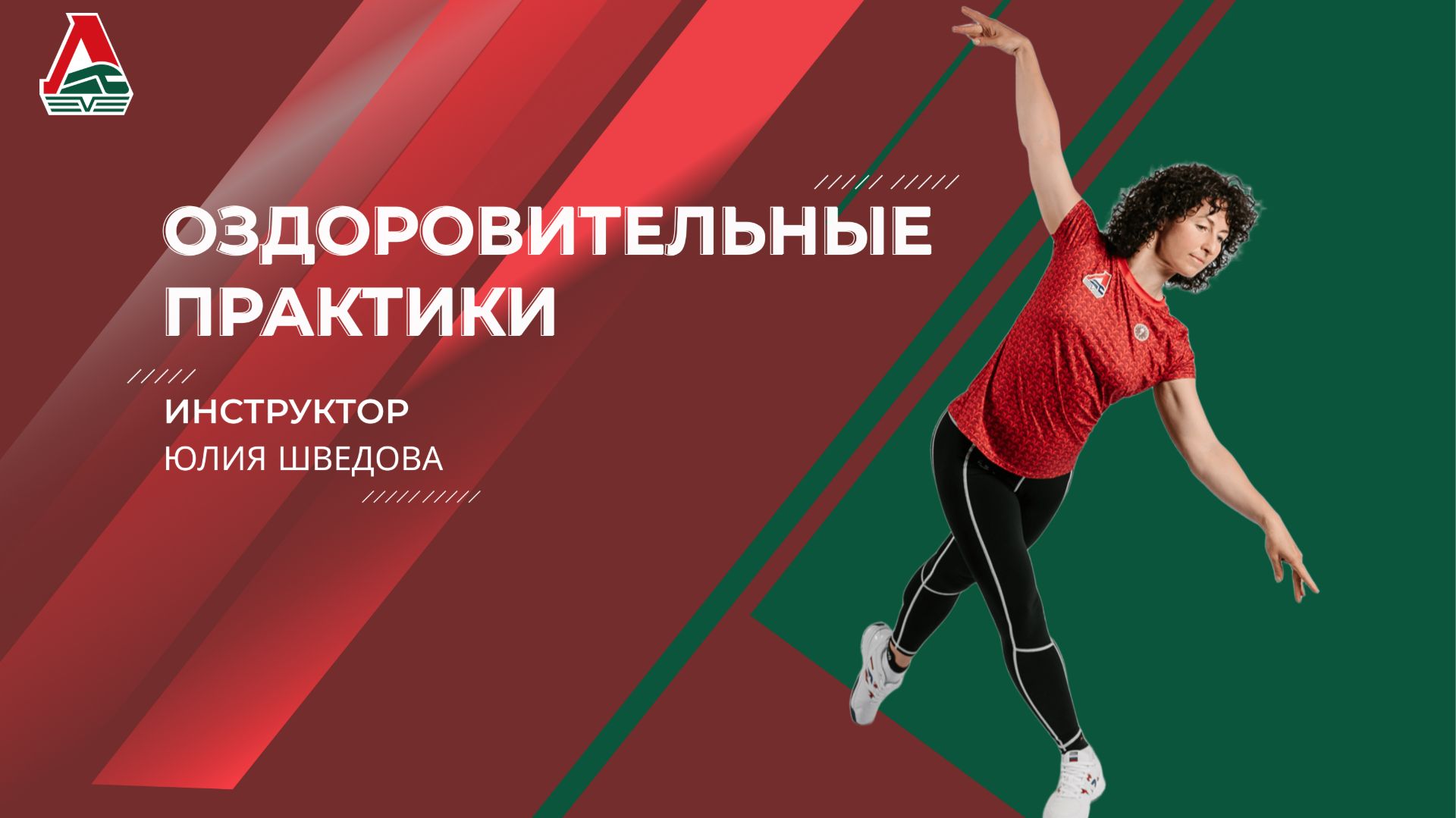 Оздороваительные практики - 39