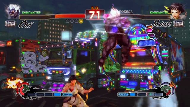 Ultra Street Fighter IV Oni VS Makoto смотреть онлайн