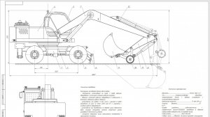 Расчёт с чертежами экскаватора ЕК-14 с дорожной фрезой для повышения производительности