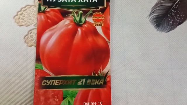 Томат «Пузата Хата» — необычные ребристые помидоры с насыщенным вкусом смотреть онлайн