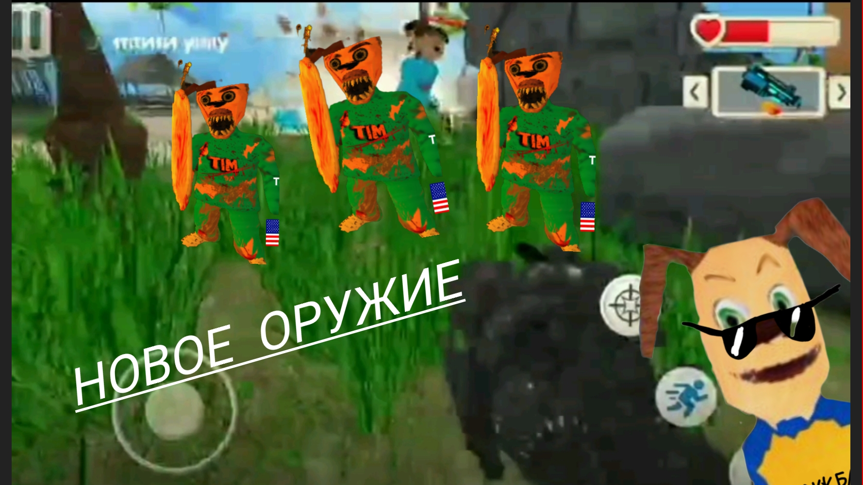 новое оружие в пять ночей с тимохой 5 смотреть онлайн