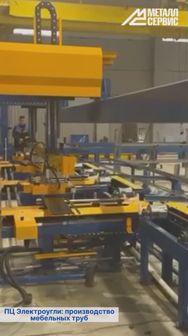 Промышленный центр обработки металлов Электроугли: производство мебельных труб смотреть онлайн