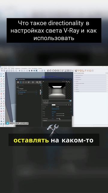Настройки света смотреть онлайн