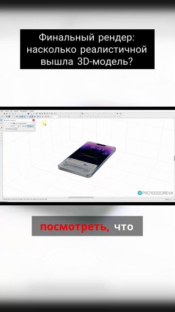 Финальный рендер смотреть онлайн