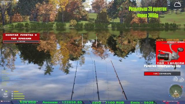 АКТИВНЫЕ ТОЧКИ НА ФАРМ И ТРОФОВ НА МЕДНОМ И НЕТОЛЬКО В РУССКОЙ РЫБАЛКЕ 4 СТРИМ смотреть онлайн