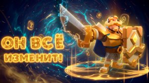 Clash Royale НИКОГДА Не Будет Прежним! | Новый Герой - РЫЦАРЬ!