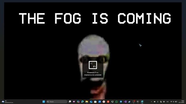 Сделал программу The fog is coming в Python смотреть онлайн