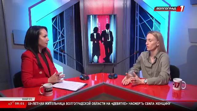 Телеканал «Волгоград 1» смотреть онлайн