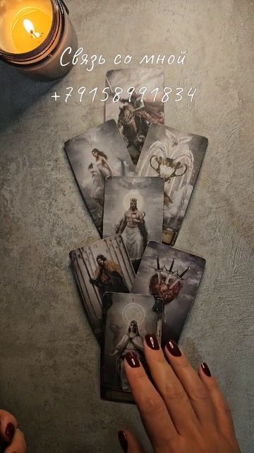 Предупреждение от Высших Сил для Вас 🌟 смотреть онлайн