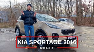 Kia Sportage 2016