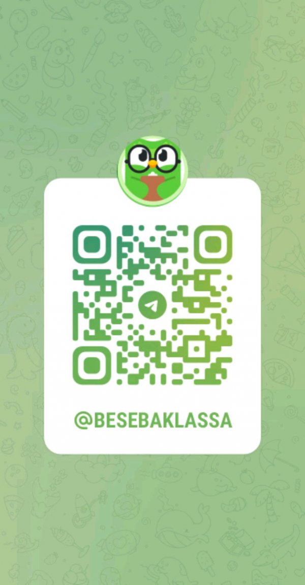 Подпишись на беседа класса в тг