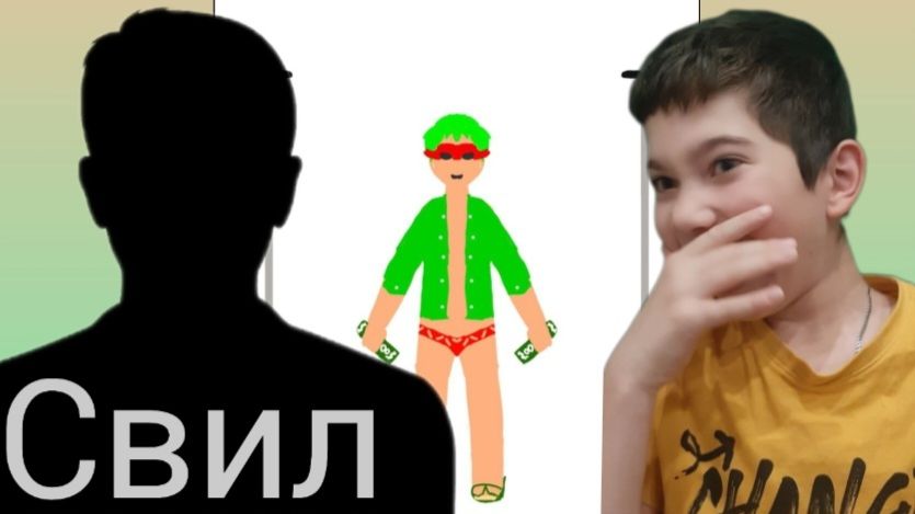 Реакция на арты подписчика + Свил 😂 смотреть онлайн