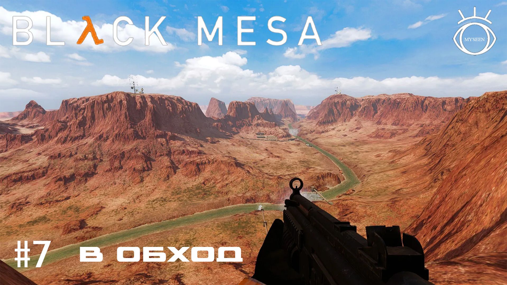 Half-Life: Black Mesa. (Half-Life: Черная Меза). Прохождение. #7 В обход смотреть онлайн
