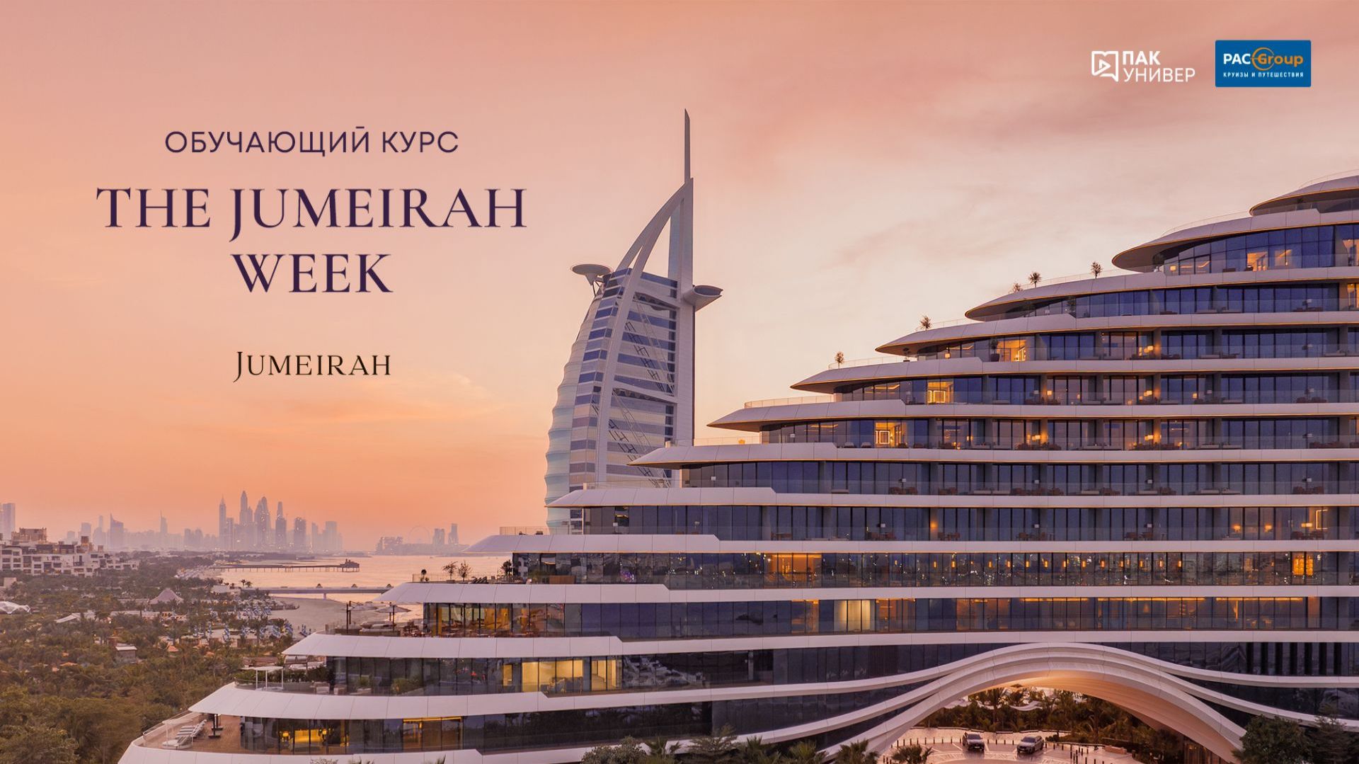 Мальдивы. Jumeirah Maldives Olhahali Island 5*