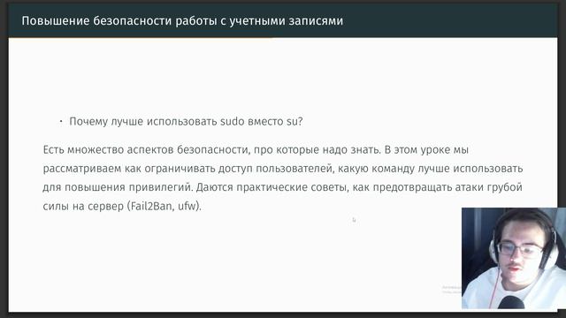 Защита прохождения второй части внешнего курса смотреть онлайн