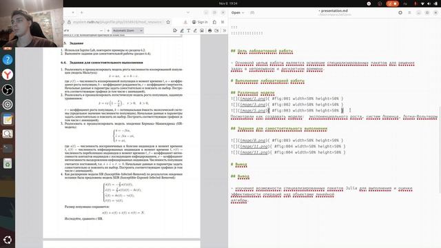 compprac_lab6_pres смотреть онлайн