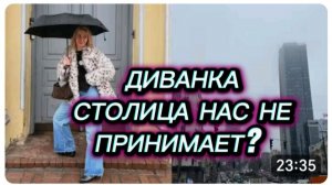 САМВЕЛ АДАМЯН, МИСС ВОНГ, СТОЛИЦА  НАС НЕ ПРИНИМАЕТ..