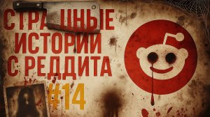 Она зашла в ванную и исчезла | Страшные истории с Реддита №14