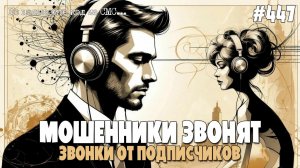 ПОДБОРКА РАЗГОВОРОВ С МОШЕННИКАМИ ПО ТЕЛЕФОНУ ОТ ЛЮБИМЫХ ПОДПИСЧИКОВ