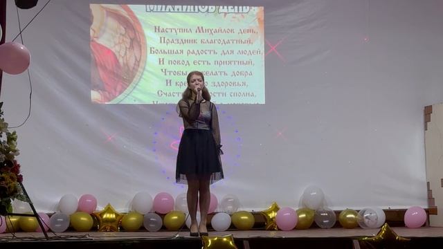 Заключительная часть концерта в честь Михайлова дня . Карай-Салтыковский ДК.