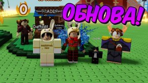 ТРЕЙД ОБНОВЛЕНИЕ В ВЫРАСТИ САД ↔️