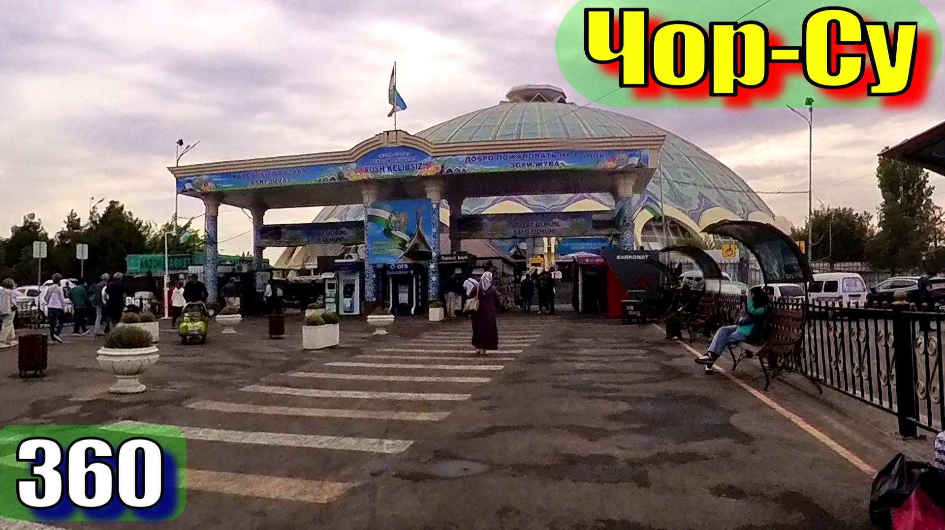 Узбекистан, Ташкент, базар Чор-Су