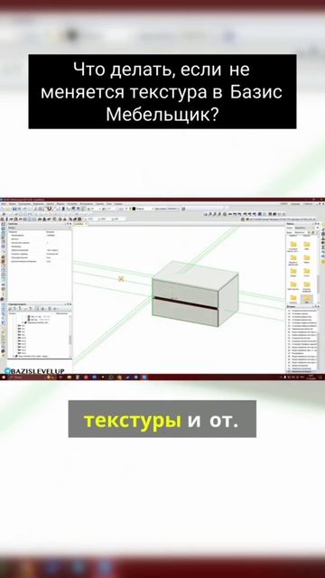 Что делать, если не меняется текстура смотреть онлайн