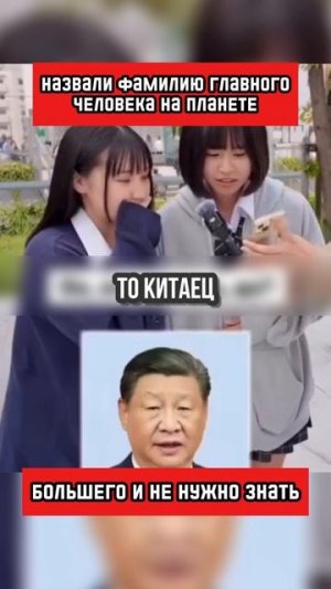 Японцы не знают кто управляет их страной, но знают кто управляет миром