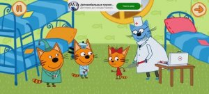 Три Кота Мультфильм Игра Прививка для котяток