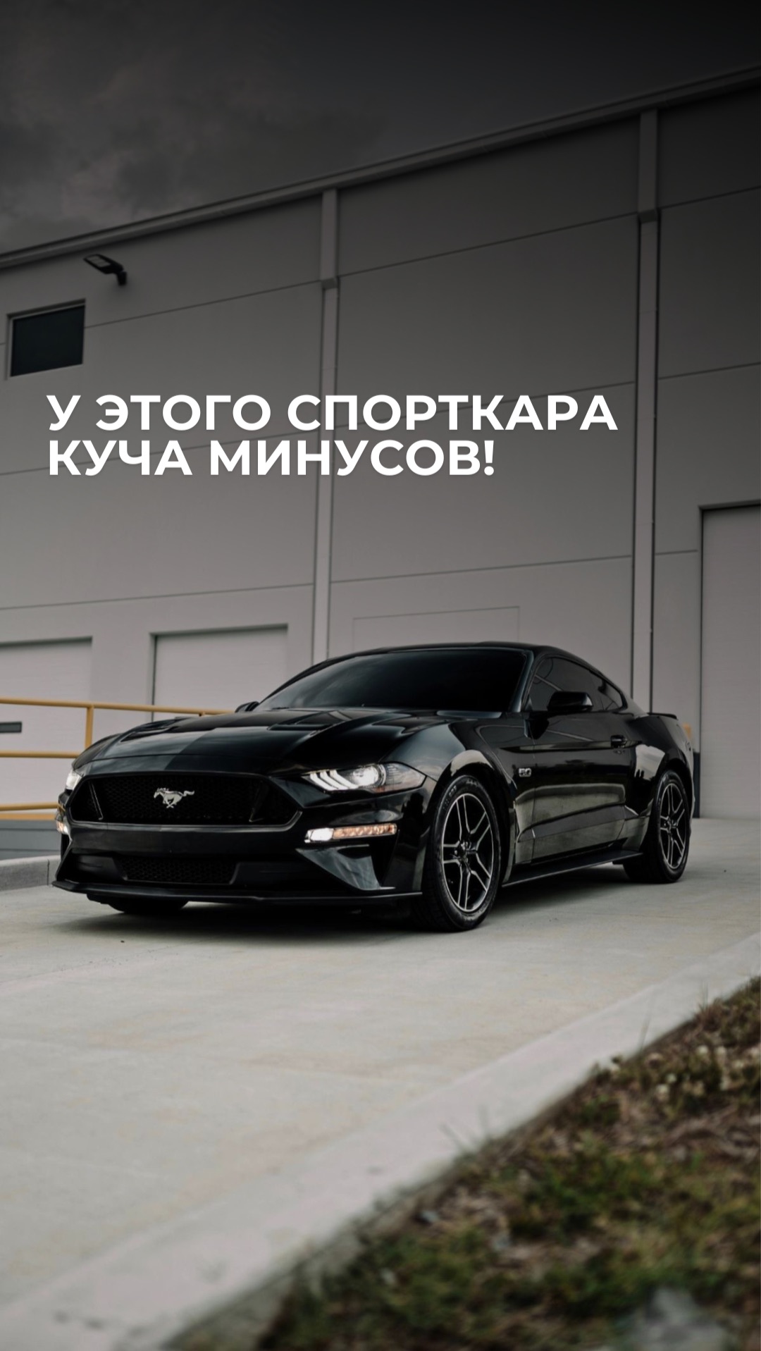 У этого спорткара куча минусов! смотреть онлайн