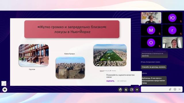 Большая конференция МГПУ 2024: Город как ресурс для обучения