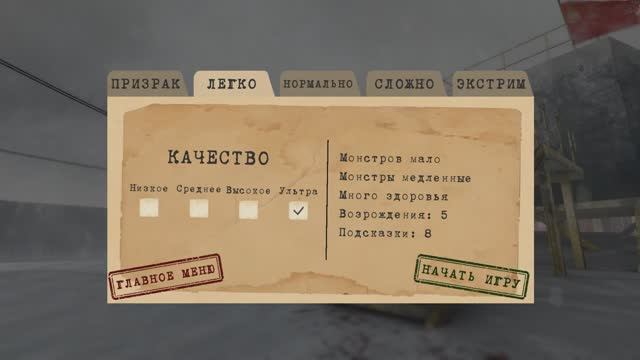 Русские выживают в антарктиде Antarctica 88 на лёгком